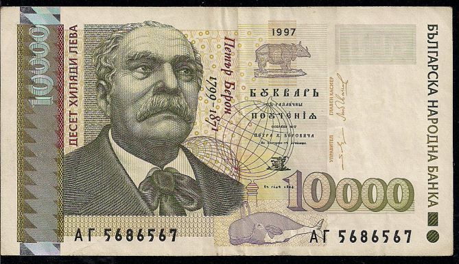 Money In Bulgaria