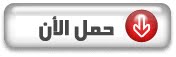 [حمل+الآن.bmp]