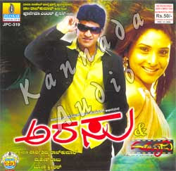 Arasu (2007 - movie_langauge) - Puneeth Rajkumar, Meera Jasmine Arasu (2007 - movie_langauge) - Puneeth Rajkumar, Meera Jasmine