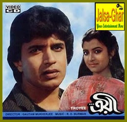 Bengali Movie - Neem Annapurna (1979)