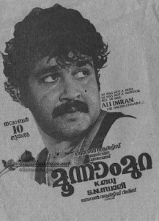 Moonnam Mura (1988)