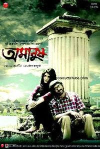 Amanush (2010 - movie_langauge) - Soham, Srabanti Malakar Amanush (2010 - movie_langauge) - Soham, Srabanti Malakar