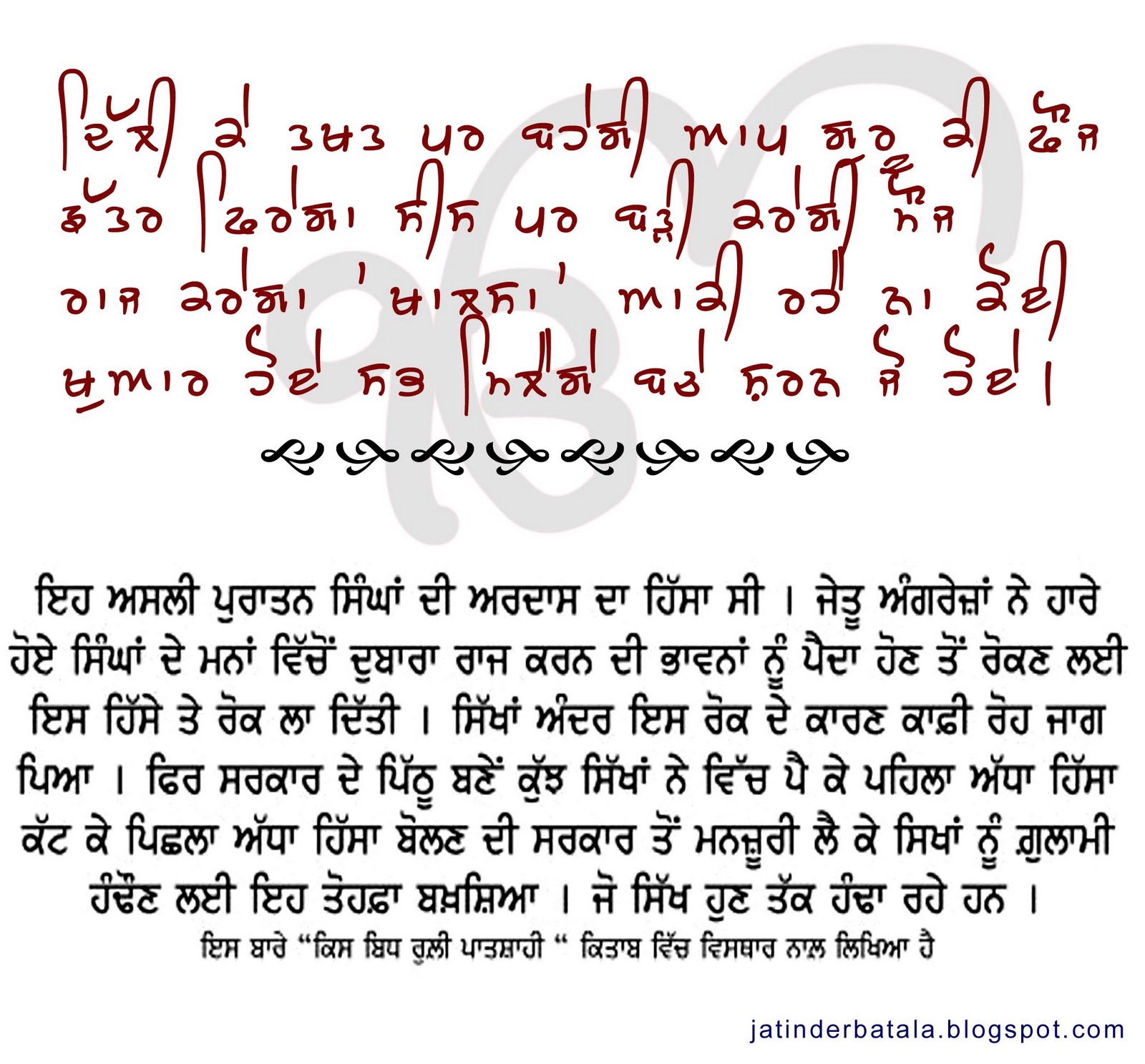 Ardas Sikh