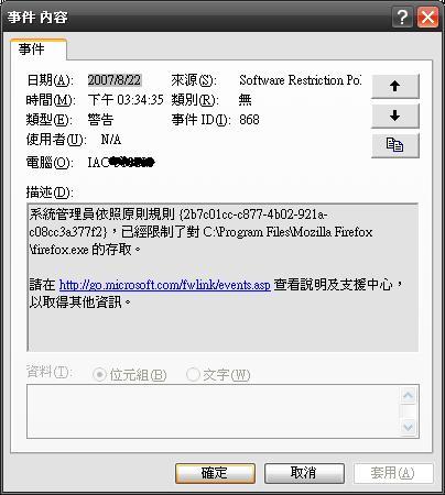 [Firefox_block.jpg]