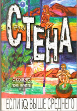 журнал стена #7-8 (2006)