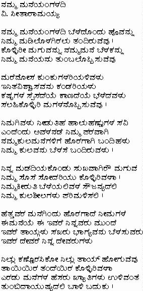 SMS STORE: Kannada Poetry