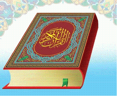 Download Al Quran Mp3 High Quality | al quran recitation by qari waheed zafar qasmi Download Al Quran Mp3 High Quality | al quran recitation by qari waheed zafar qasmi