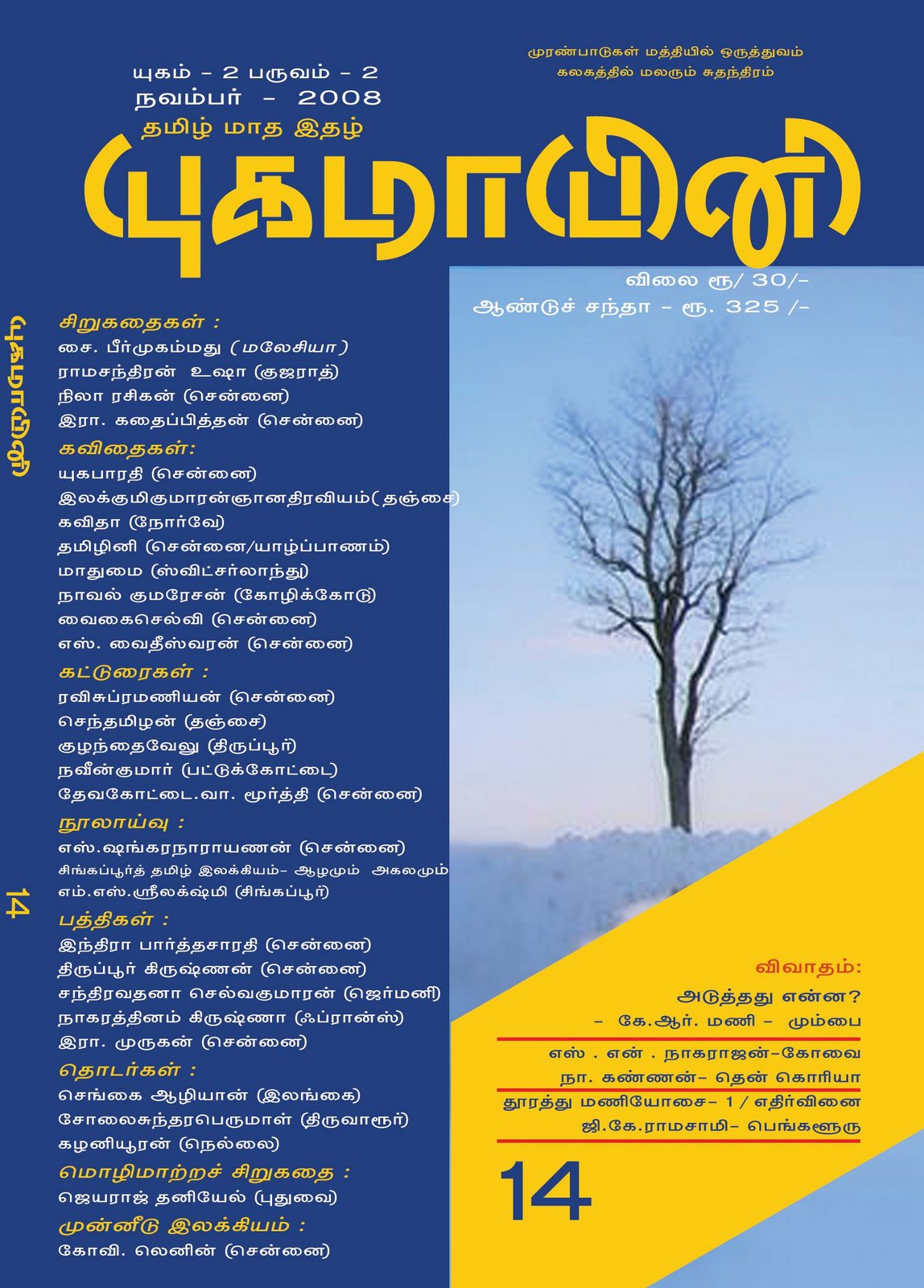 [nov14+mukappu.jpg]