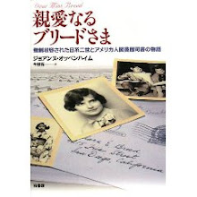 Dear Miss Breed Japanese Edition