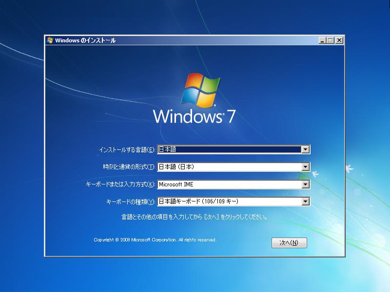 [Windows7-RTM-JA-02.JPG]