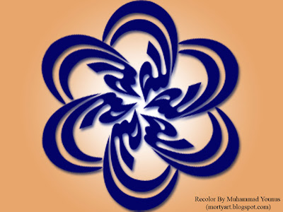 allah in calligraphy