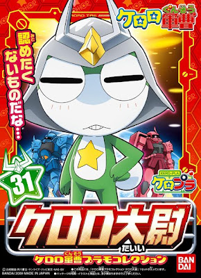 Also, new images of Keroro Guns...