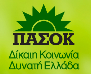 ΠΑΣΟΚ