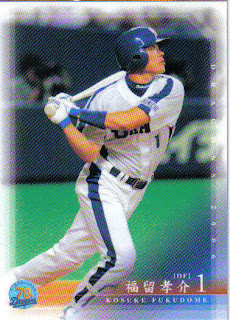  2010 Topps Chrome #94 Kosuke Fukudome Chicago Cubs MLB Baseball  Card NM-MT : Collectibles & Fine Art