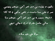 Hazrat Ali Says