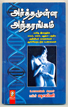 மே, 2007, விகடன் பிரசுரம்