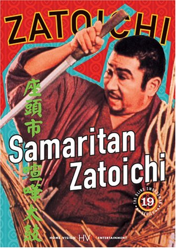 Zatoichi kenka-daiko movie