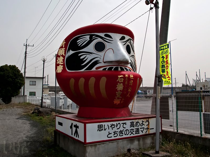 Tochigi Daily Photo Huge Daruma Doll in Shimotsuke City