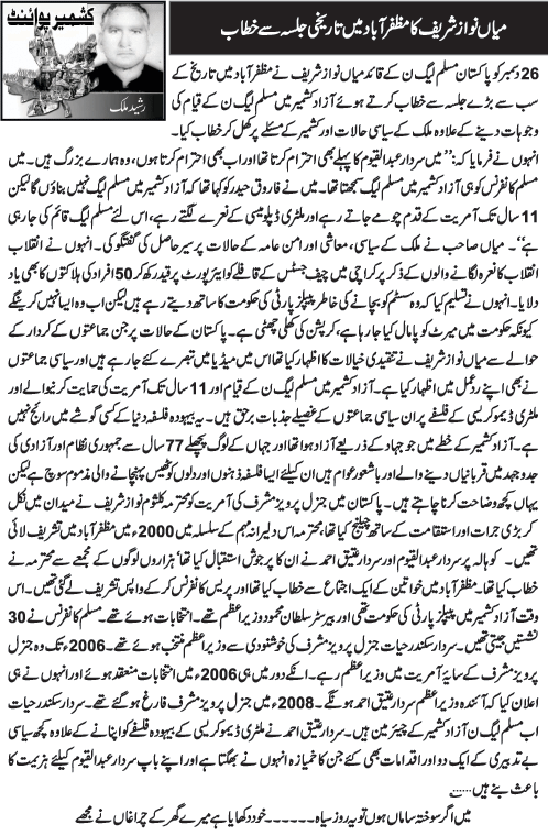 essay on history of kashmir 2003-4-7 check out our top free essays on essay on kashmir to help you write your own essay. essay on history of kashmir 2003-4-7 check out our top free essays on essay on kashmir to help you write your own essay.
