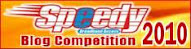 speedy blog competition 2010