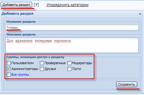 Записки симовода - Персонажи-растения в Sims 3 Встроенный шкаф своими руками