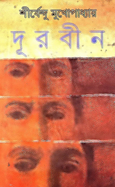 This Book Is Divided Into 5 kabuliwala book. This Book Is Divided Into 5