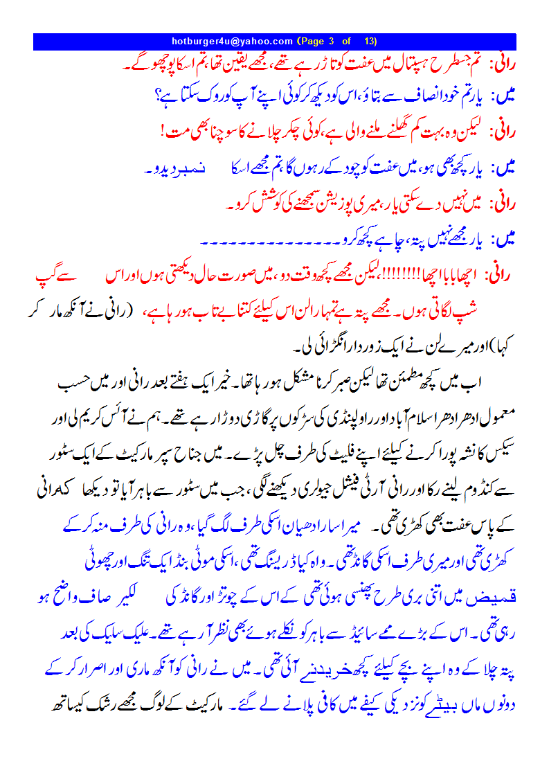 Behan Ka Doodh Piya Behan Ka Doodh Piya