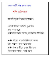 Bangla Kobita Joy Goswami Pdf Free