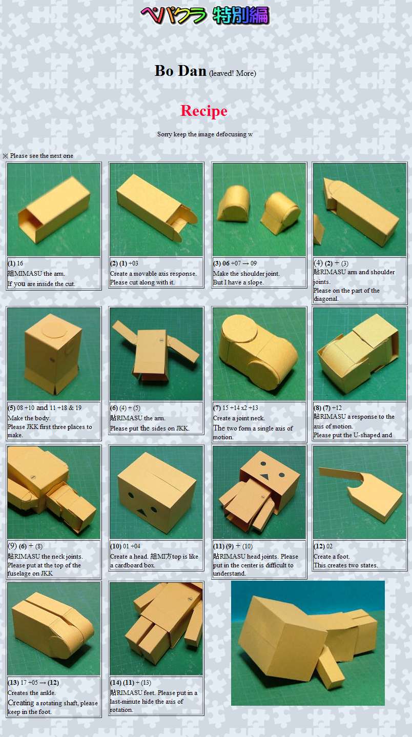 [Danbo_C.png]