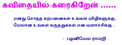 pdf tamil kavithaigal with picture pdf tamil kavithaigal with picture