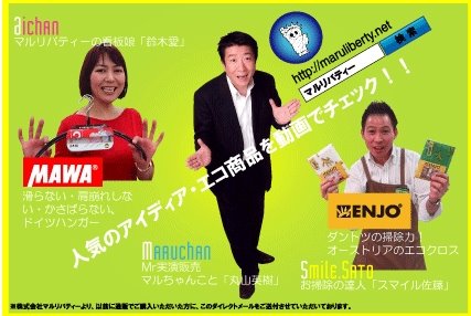 [marulibertyDM3.jpg]