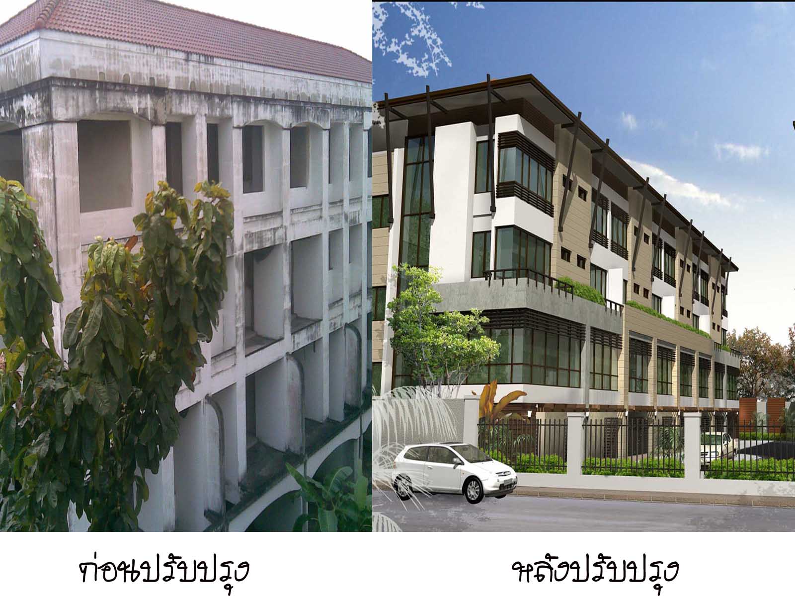 [งานปรับปรุง.jpg]