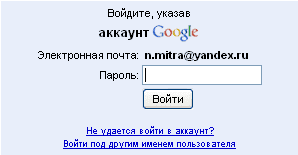 Аккаунт Google