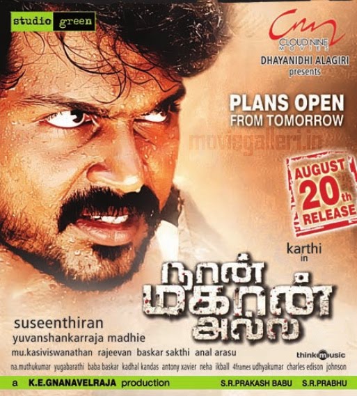 Naan Mahaan Alla Posters,