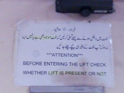 فنی تصویریں Funny+pakistani+lift+instructions
