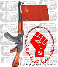 Organização Maoísta Revolucionária Iraquiana
