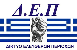 ΟΧΙ ΣΤΟ ΕΘΝΟΚΤΟΝΟ ΚΥΒΕΡΝΗΤΙΚΟ ΛΑΘΡΟΝΟΜΟΣΧΕΔΙΟ