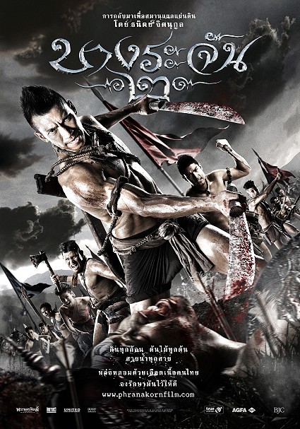 Poster Bang Rajan 2 (Movie 2010)