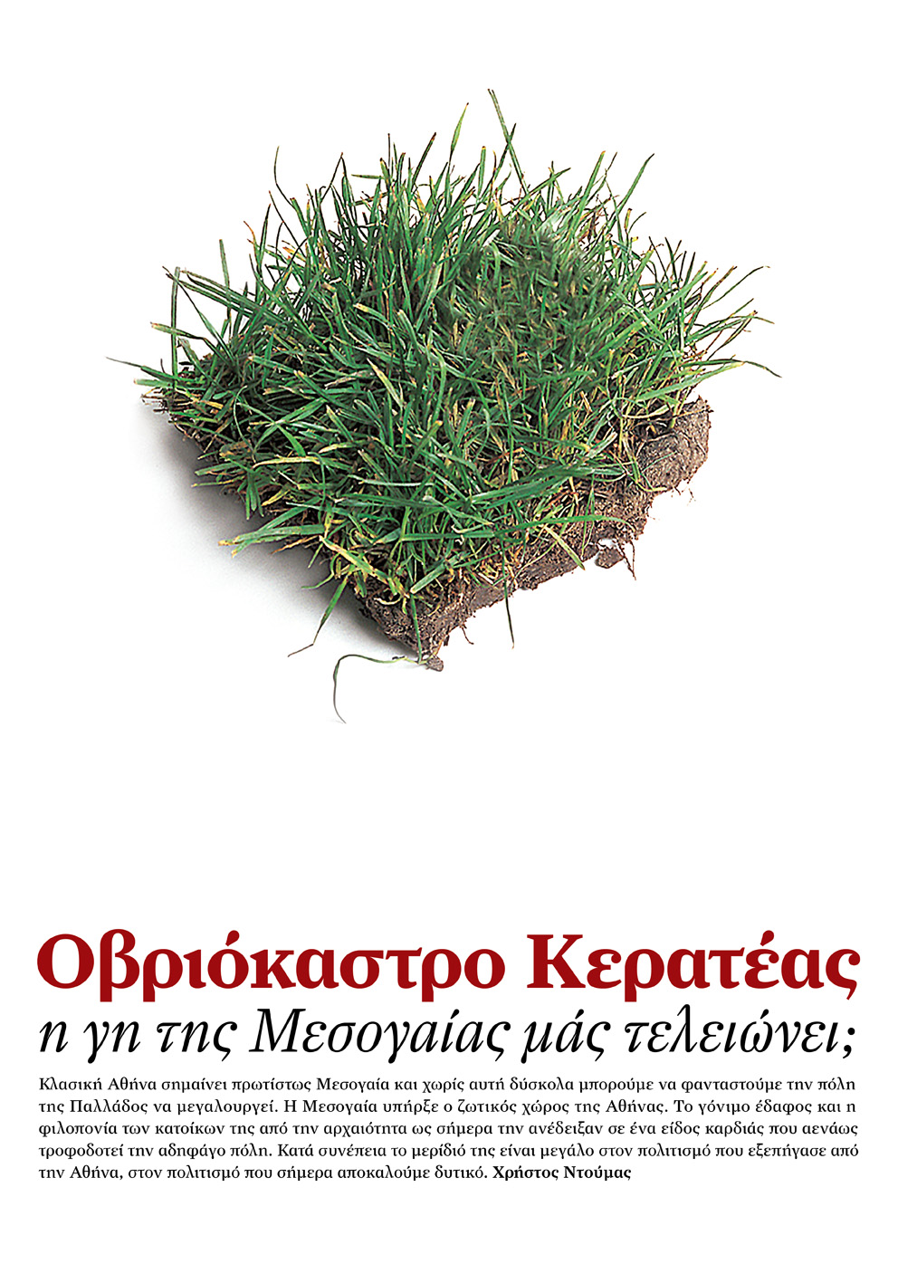 [ΟVRIOKASTRO+1.jpg]