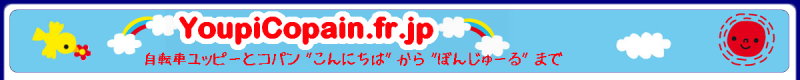 YoupiCopain.fr.jp