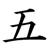 Kanji Go