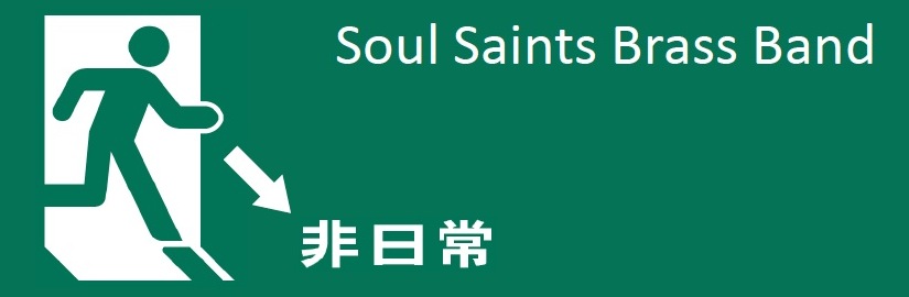 Soul Saints Brass Band