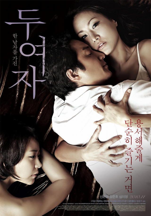 Love in Between (2011) Loveinbetw