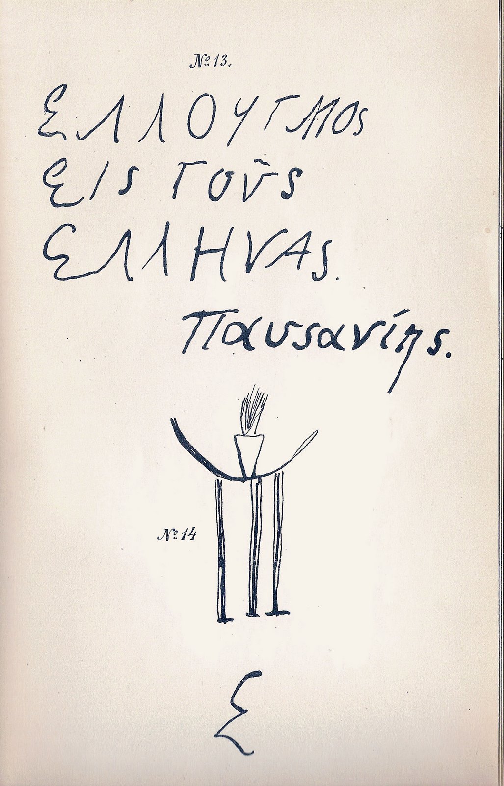 [Guldenstubbe05.jpg]