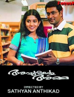 Balettan Malayalam Movie Download