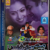 Parthale Paravasam (2001)