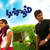 Dishyum (2006)