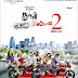 Naan Avanillai 2 (2009)