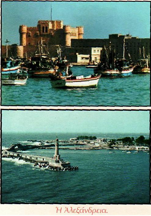 [ΑΛΕΞΑΝΔΡΕΙΑ.JPG]