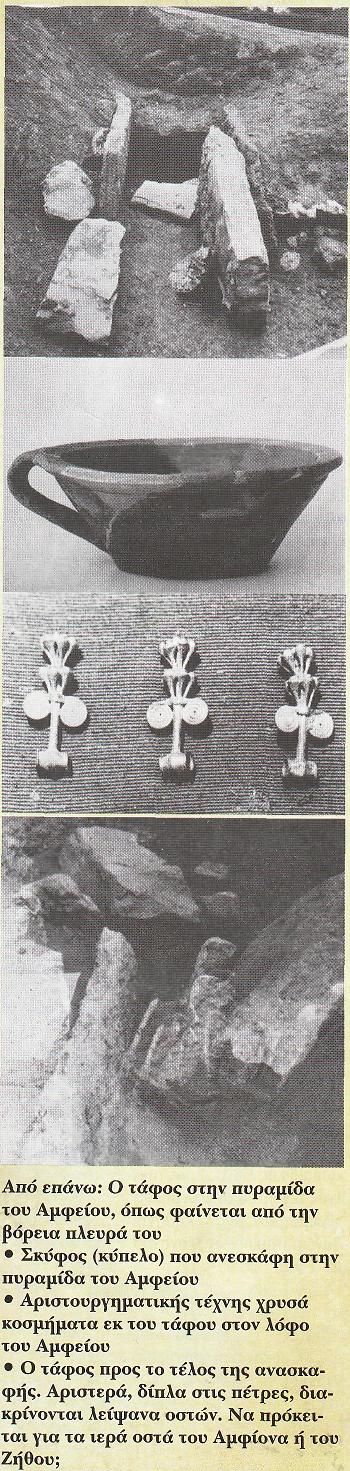 [ΠΥΡΑΜΙΔΕΣ8.JPG]